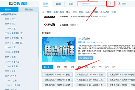 央视影音(CBOX)官网地址