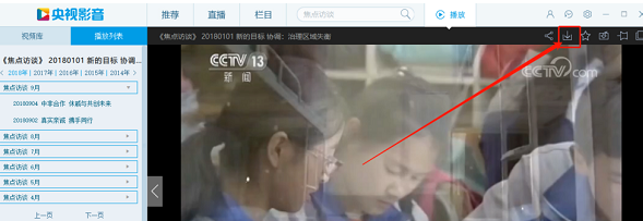 央视影音(CBOX)下载官方版