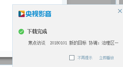 央视影音(CBOX)电脑版下载