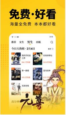 七猫免费小说下载安装