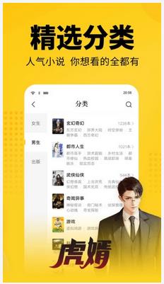 七猫免费小说下载官方版