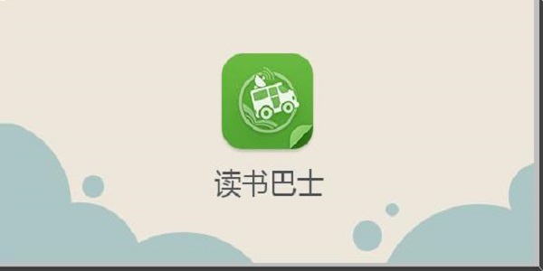 读书巴士截图