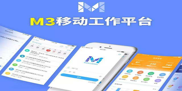 M3-移动办公平台ios