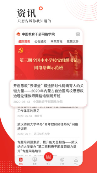 学习公社在线使用网页版