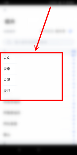 城市一账通(医生版)截图