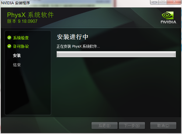 NVIDIA PhysX截图