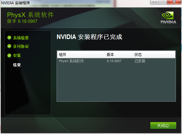 NVIDIA PhysX截图