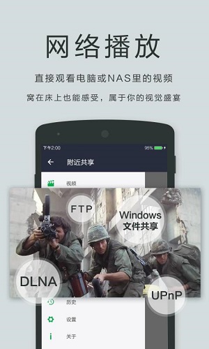 OPlayer-万能播放器截图