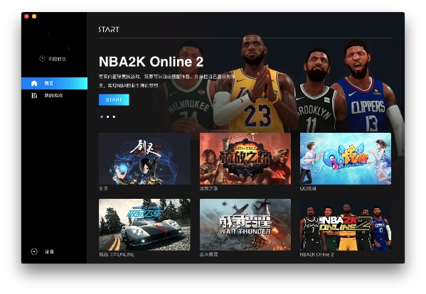 START-腾讯云游戏