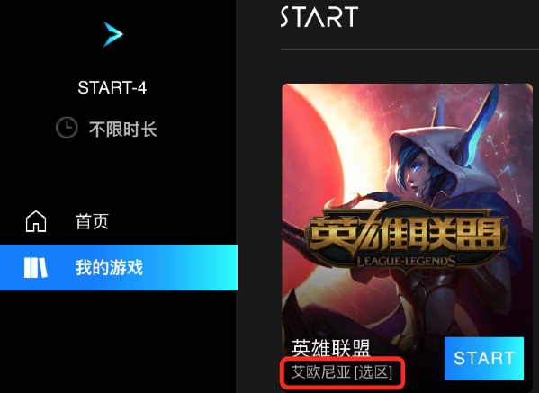 START-腾讯云游戏截图