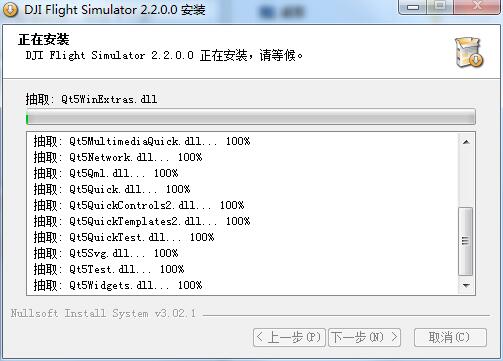 大疆飞行模拟器下载安装