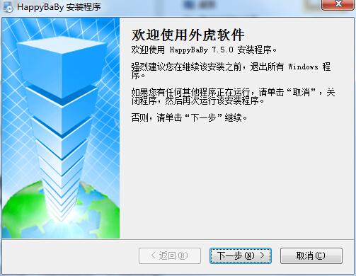 快乐宝宝学拼音截图