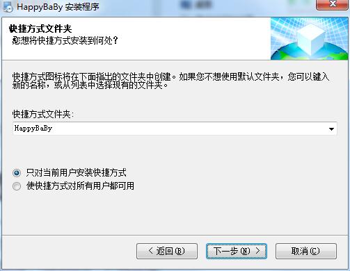 快乐宝宝学拼音截图