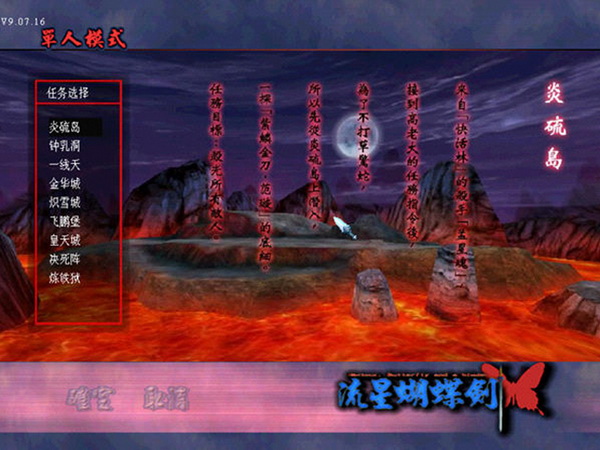 流星蝴蝶剑无限气修改器下载官方版 流星蝴蝶剑无限气修改器下载官方版