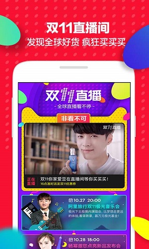 天猫2023免费下载