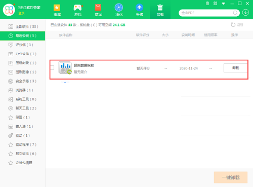分区格式化恢复软件(硬盘/U盘/内存卡/移动硬盘)截图