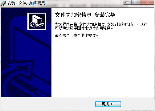 文件夹加密精灵在线使用网页版