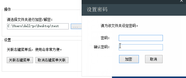 文件夹加密精灵下载