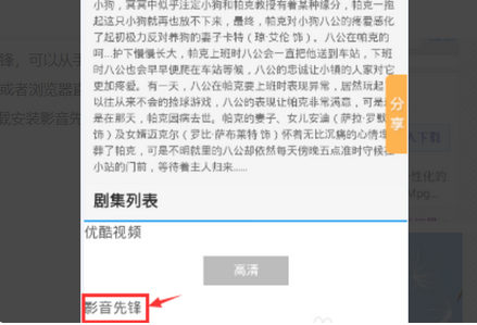 手机影音先锋app下载