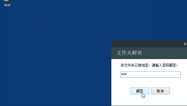 文件夹加密精灵在线使用