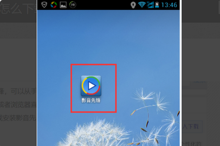 手机影音先锋在线使用网页版
