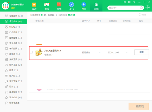 文件夹加密精灵怎么样