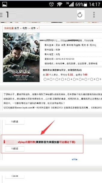 手机影音先锋怎么使用