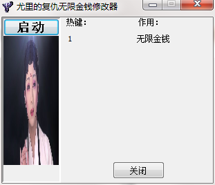 尤里的复仇多功能修改器截图