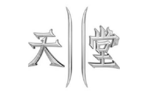 天堂段首LOGO