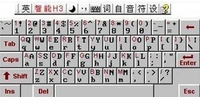 智能H3输入法