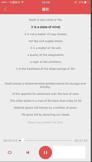 语音合成助手截图