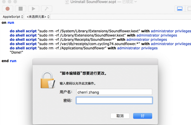Soundflower截图