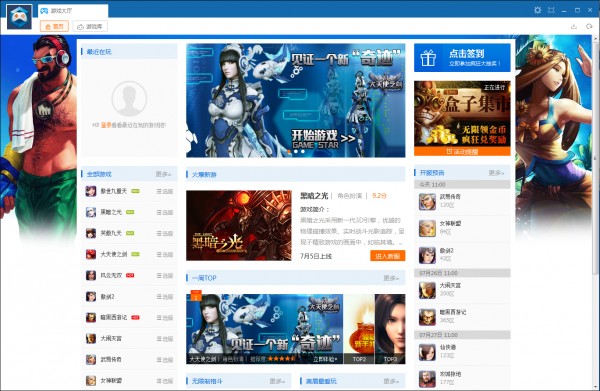 多玩游戏盒子软件免费下载