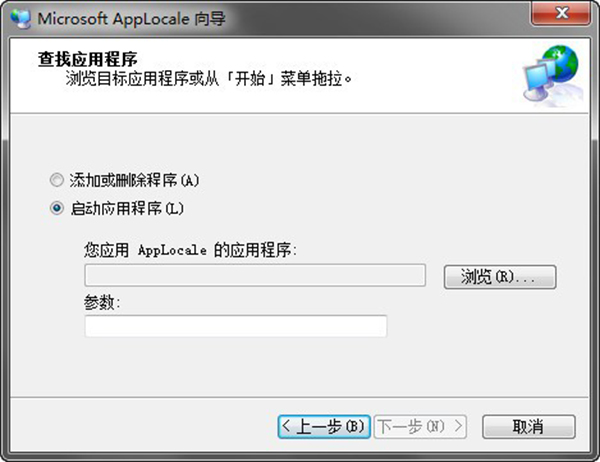 AppLocale(apploc.msi)下载