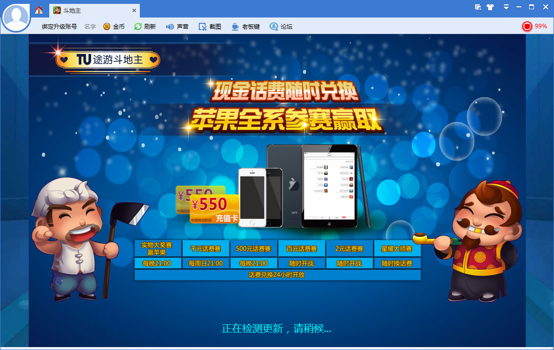 途游斗地主电脑版电脑版下载安装
