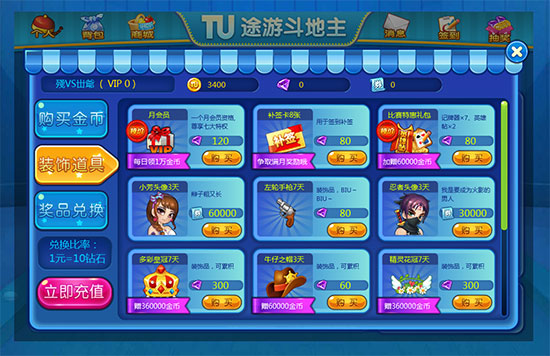 途游斗地主电脑版pc版