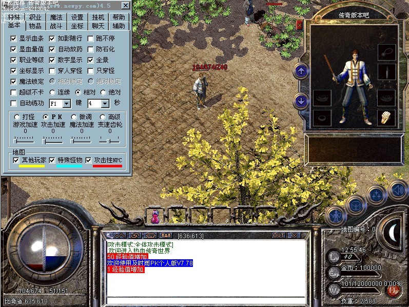 传奇客户端在线使用网页版