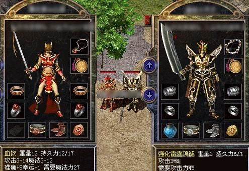 传奇客户端电脑版