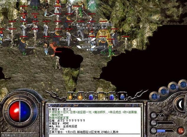 传奇客户端pc版