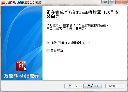 万能Flash(swf)播放器截图