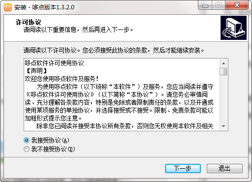 哆点电脑客户端截图