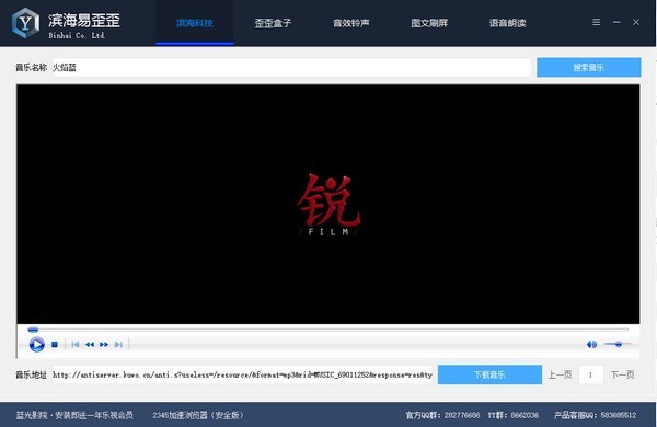 滨海易歪歪截图