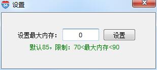兔子内存优化工具截图