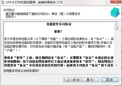 Canon佳能 PIXMA MP259多功能一体机打印驱动截图