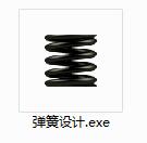 弹簧设计截图