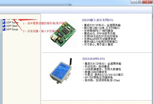 TCP/UDP Socket调试工具下载安装