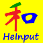 和码汉字输入法