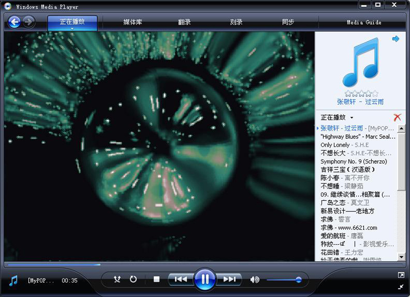 Windows Media Player官网版下载