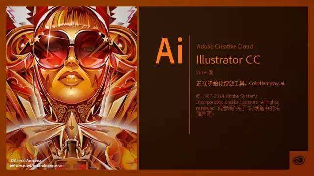 Adobe Illustrator下载安装