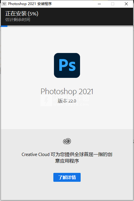 Photoshop2021pc版